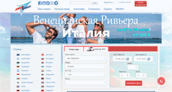 Desktop Screenshot of jettravel.ru