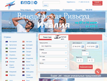 Tablet Screenshot of jettravel.ru